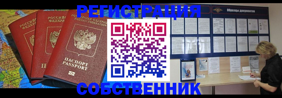 прописка 2025 в Мегионе
