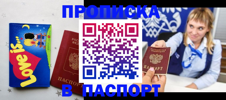 временная регистрация собственник в Мегионе