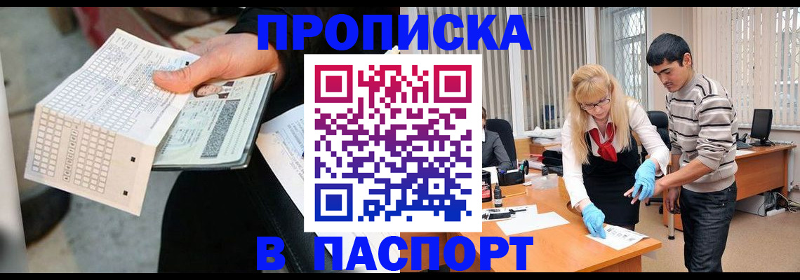 прописка для школы в Мегионе