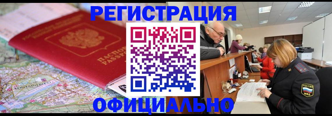 прописка для военкомата в Мегионе