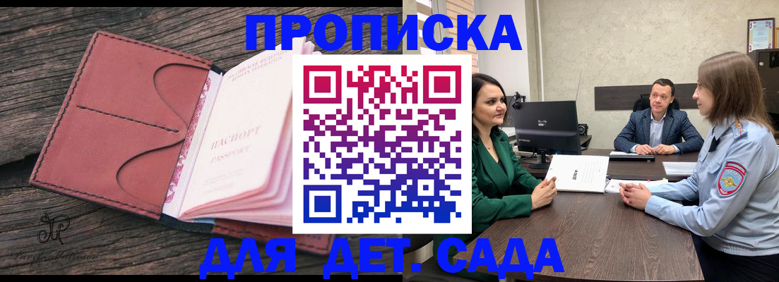 временная регистрация купить в Мегионе